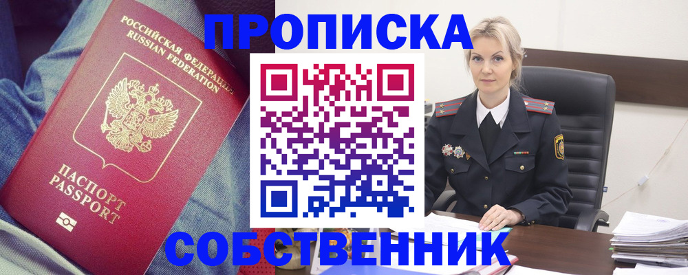 прописка иностранных граждан в Пушкино