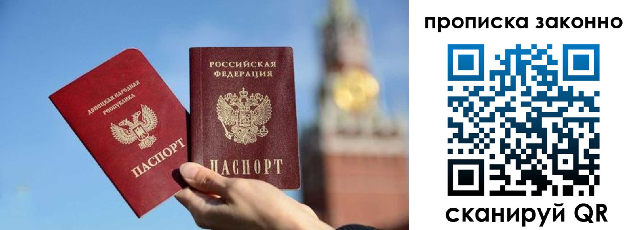 временная регистрация в Пушкино