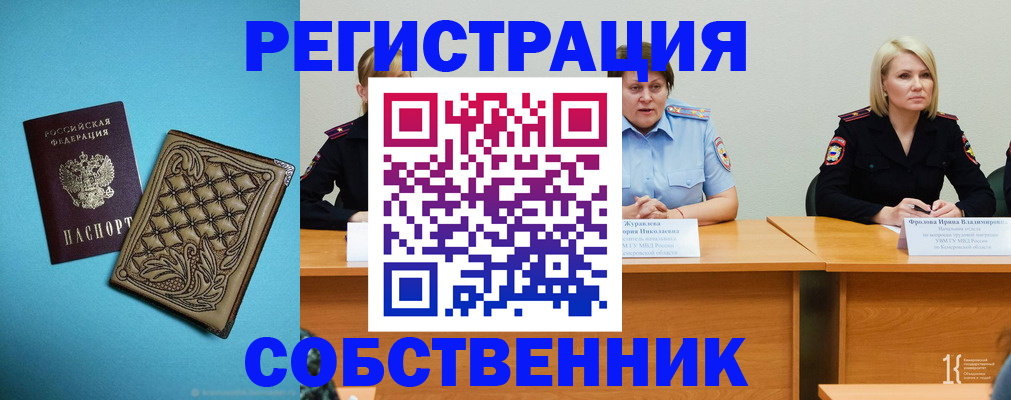 прописка гарантия в Пушкино