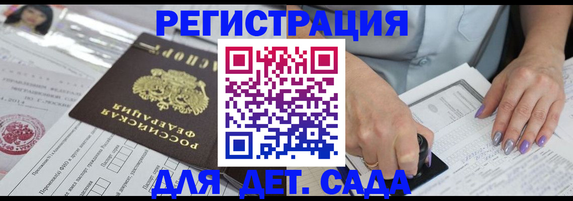 временная регистрация надежно в Пушкино
