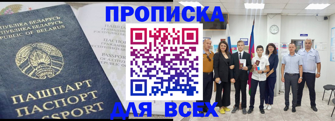регистрация в Пушкино