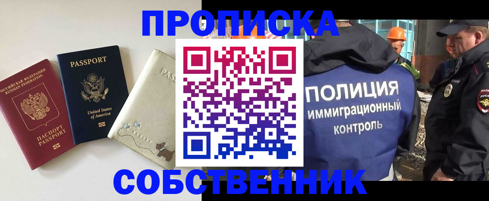 регистрация для дет. сада в Пушкино