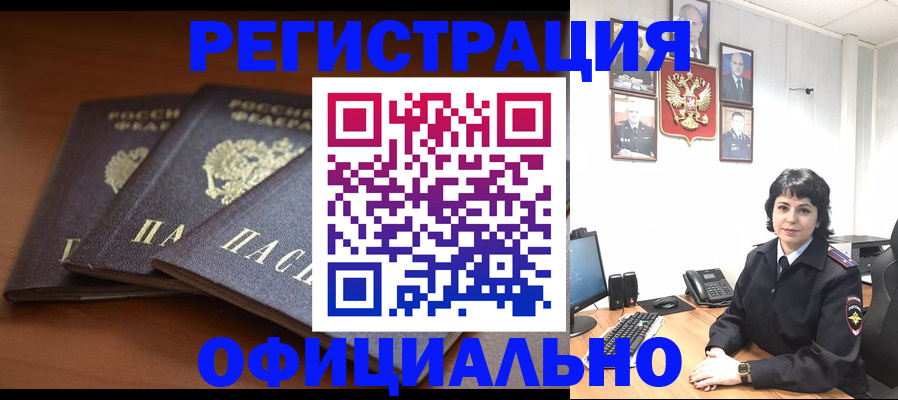 регистрация для школы в Пушкино