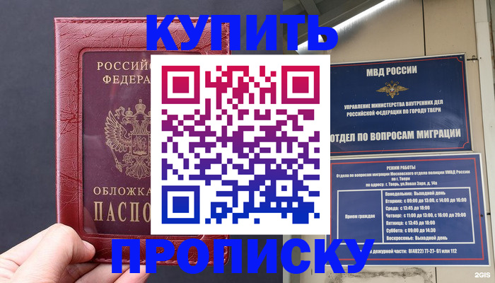 найти адрес прописки в Пушкино