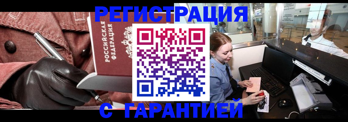 временная регистрация адрес в Пушкино