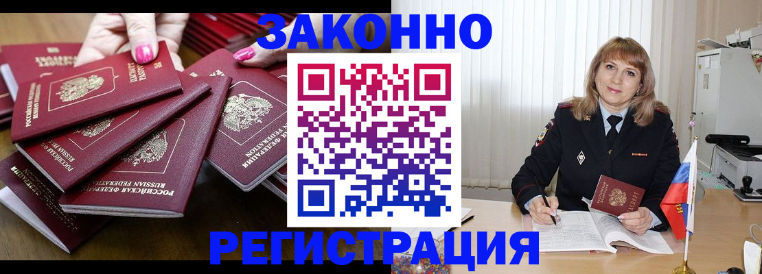 прописка для кредита в Пушкино