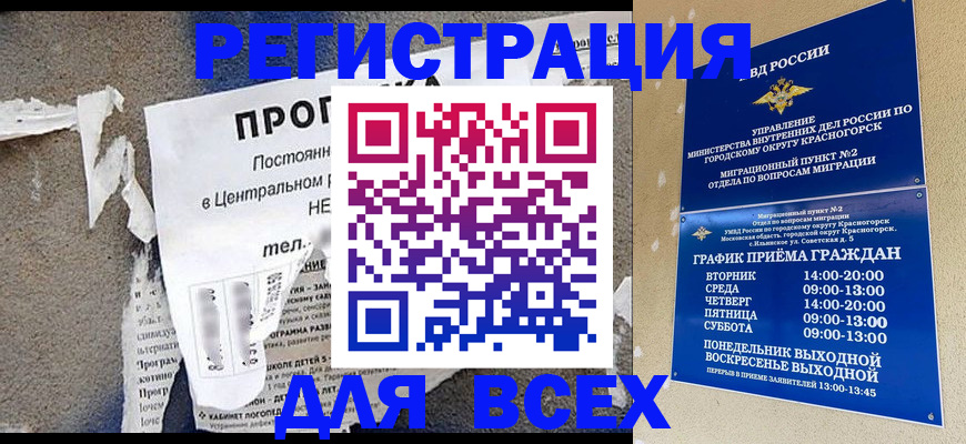 пропишу в квартире в Пушкино