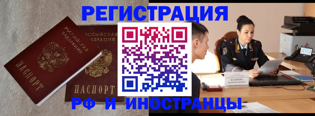 временная регистрация законно в Пушкино